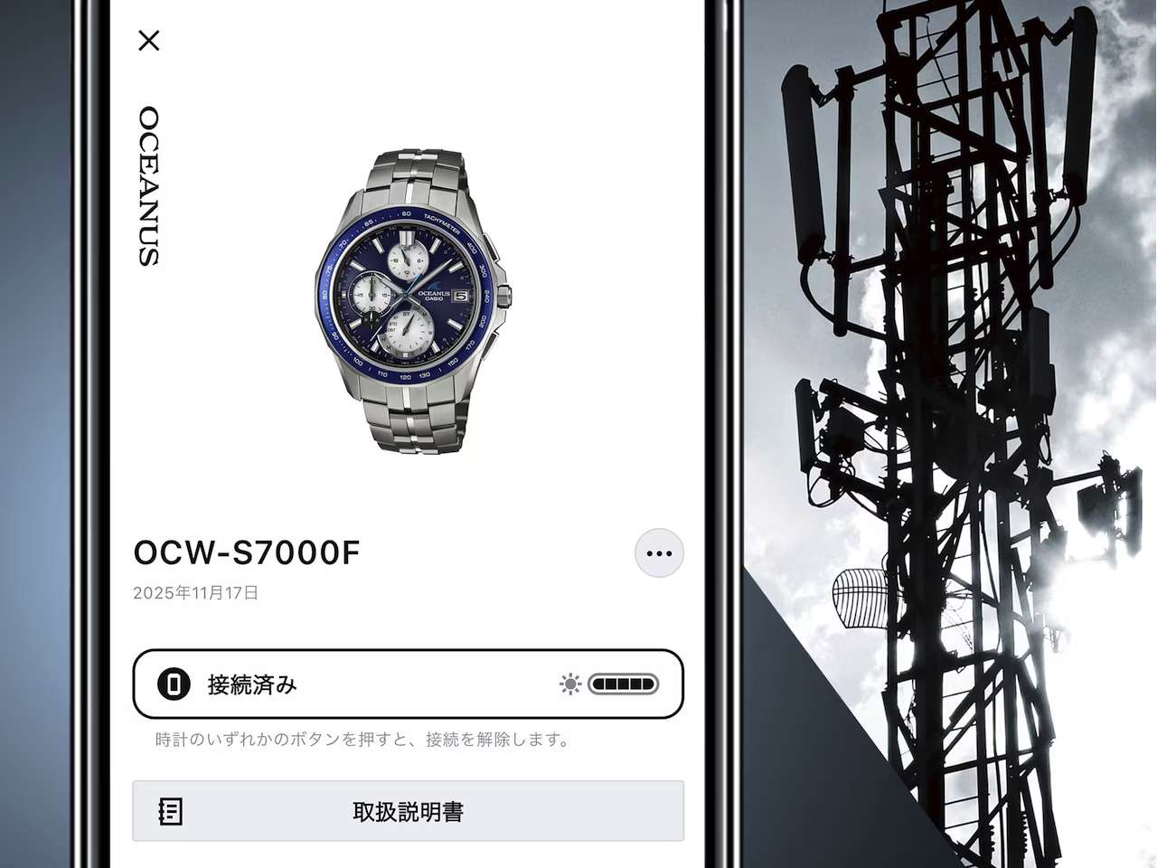 Casio Oceanus Manta OCW-S7000F-2 Design