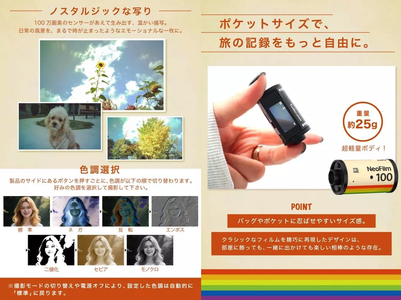 OPT100 Neo Film Tiny Digital Camera