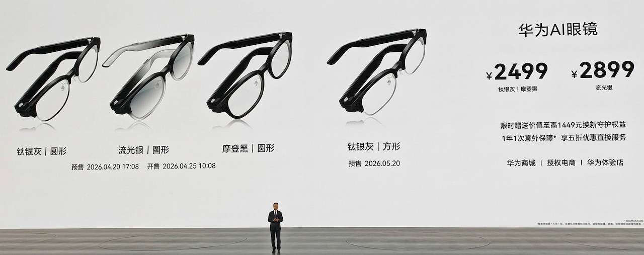Huawei AI Glasses Pricing
