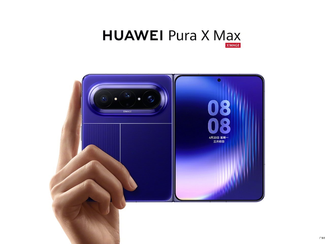 Huawei Pura X Max Launch