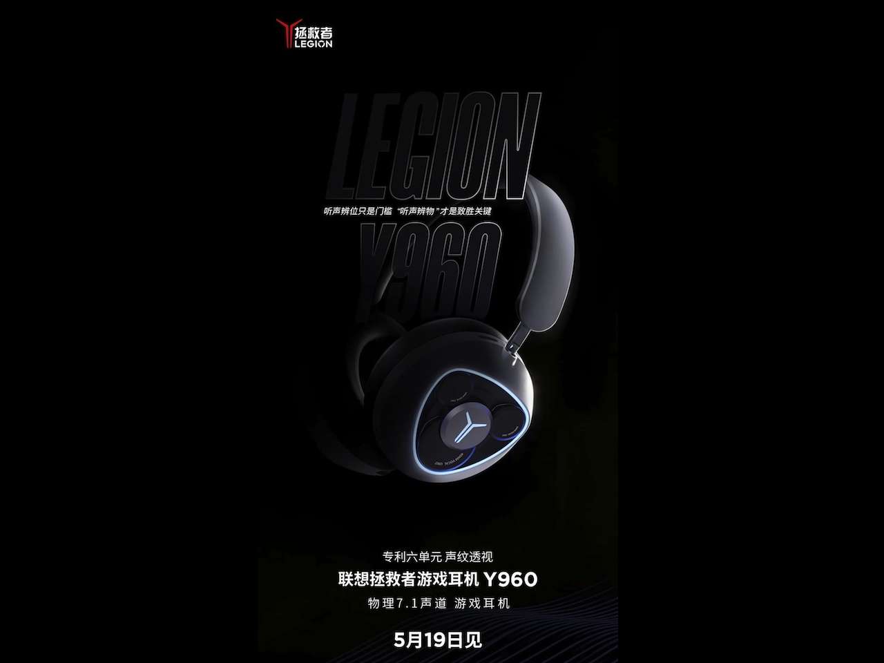 Lenovo Legion Y960 Gaming Headset Availability