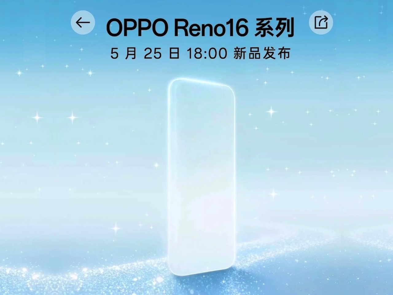 OPPO Reno 16 Series China