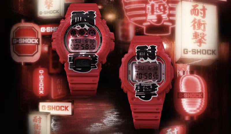Casio AKA-CHOCHIN-G-SHOCK Where to Buy