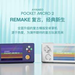 Ayaneo Pocket Micro 2 Release