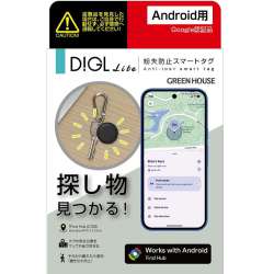 Greenhouse Smart Tag 3