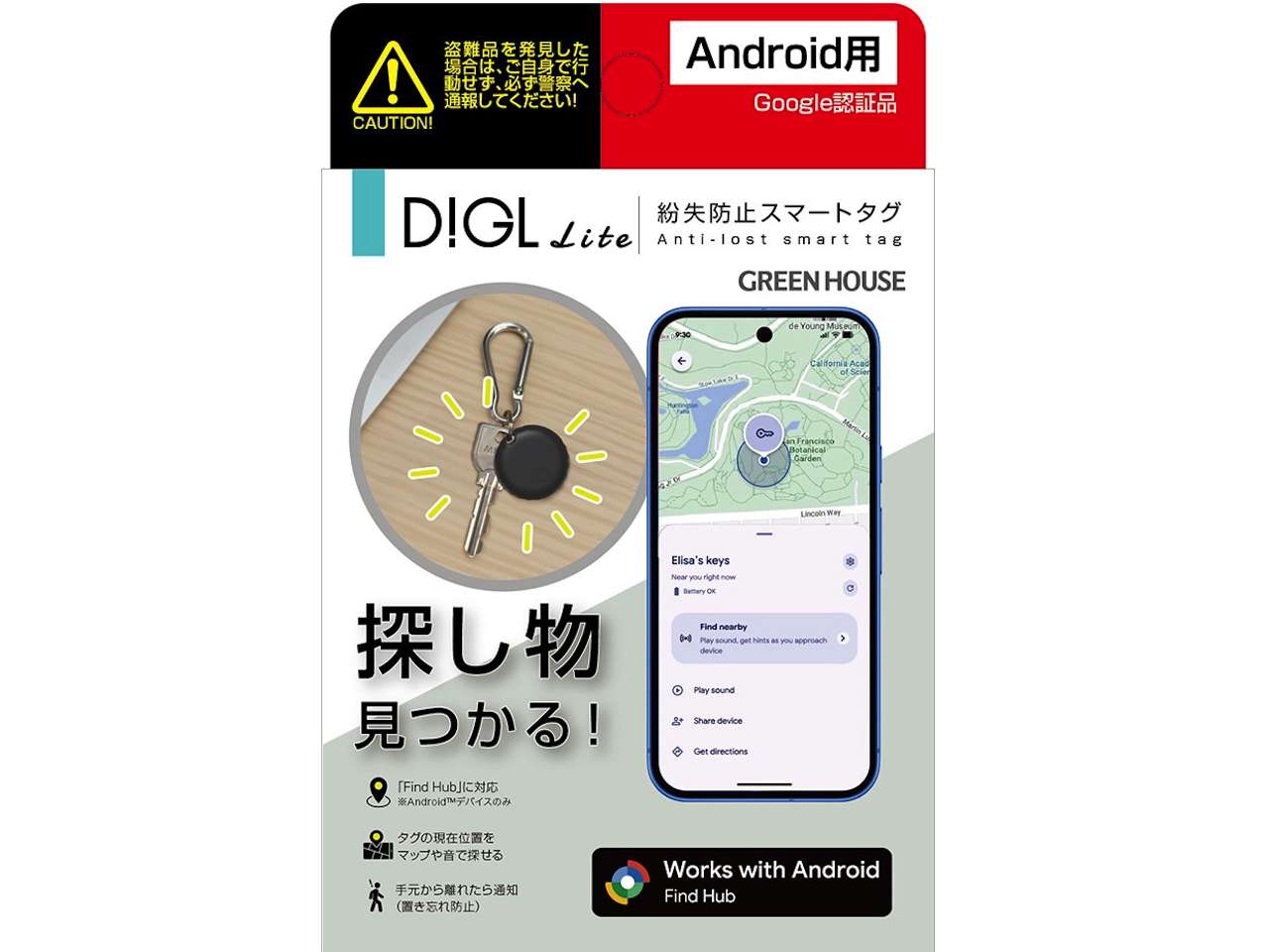 Greenhouse Smart Tag 3