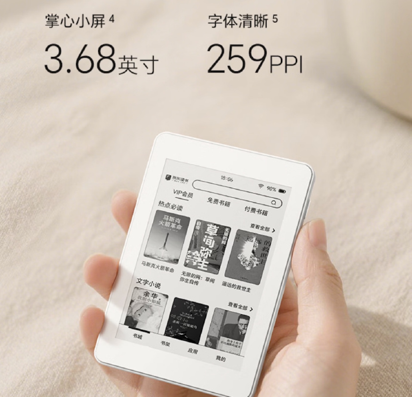 HONOR Life S3 E-Reader