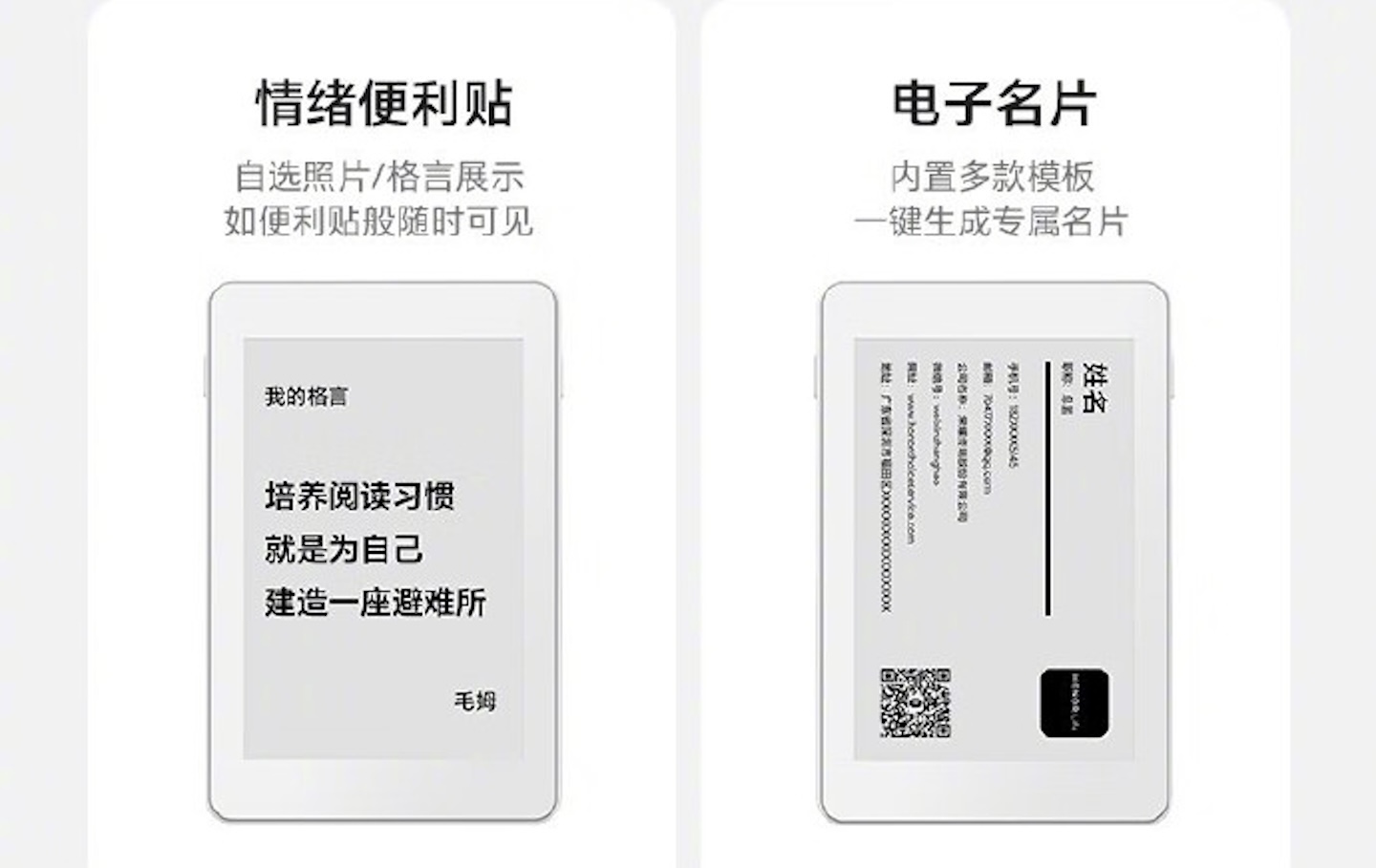 HONOR Life S3 E-Reader