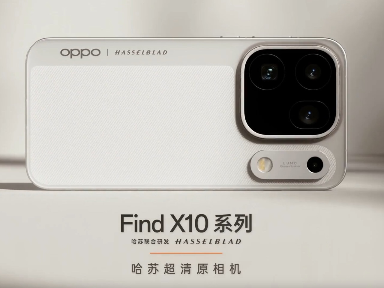 Oppo Find X10