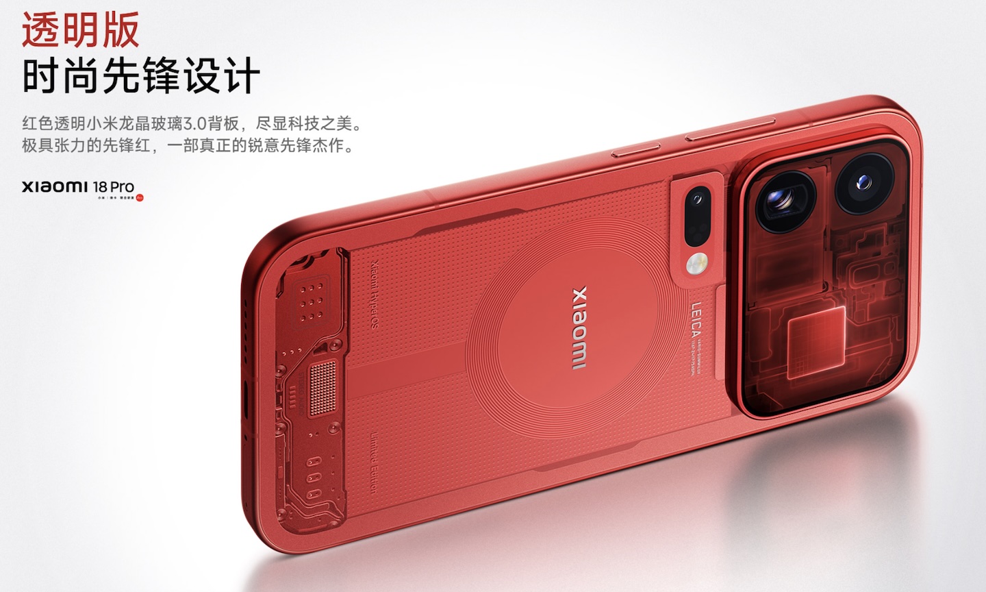 Xiaomi 18 Pro