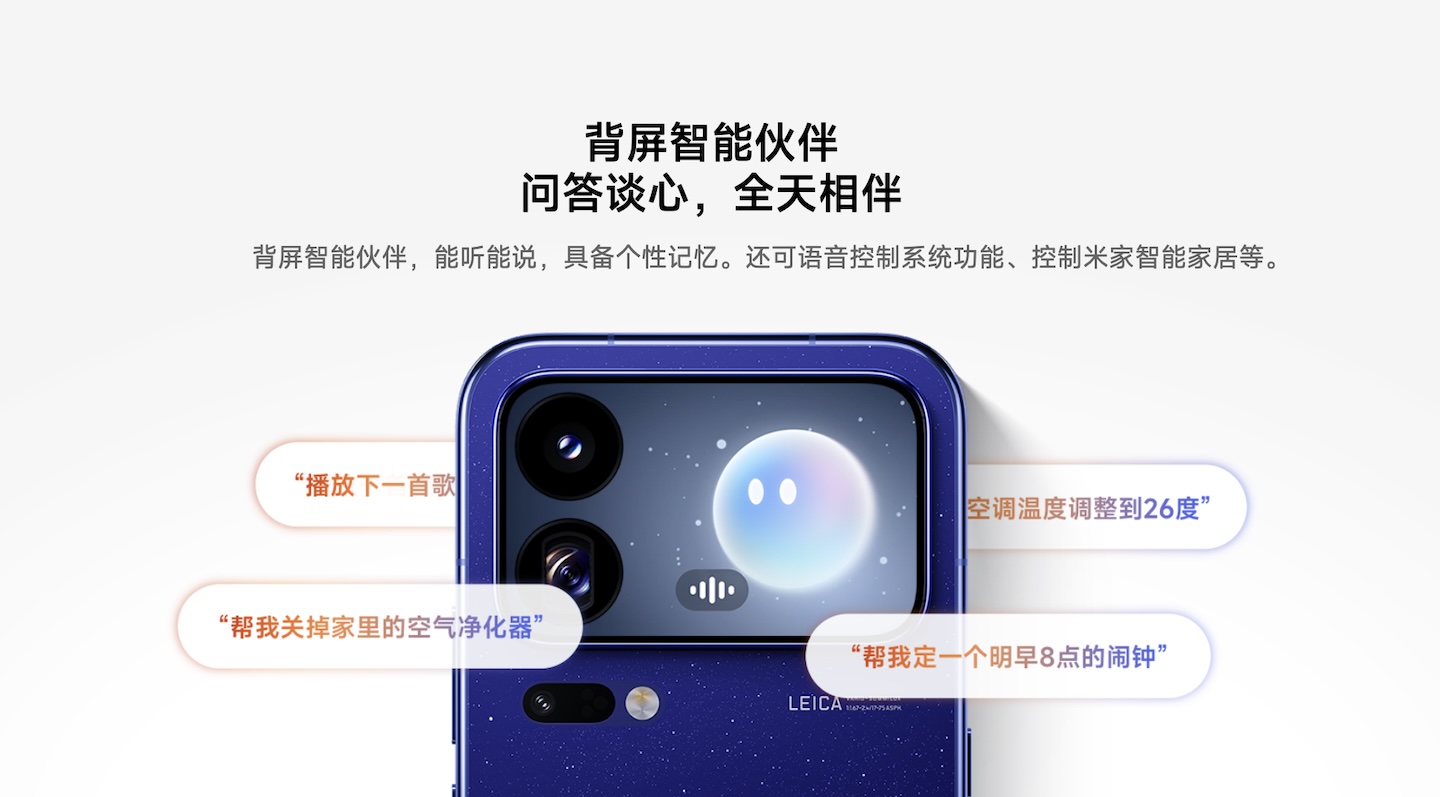 Xiaomi 18 Pro Max