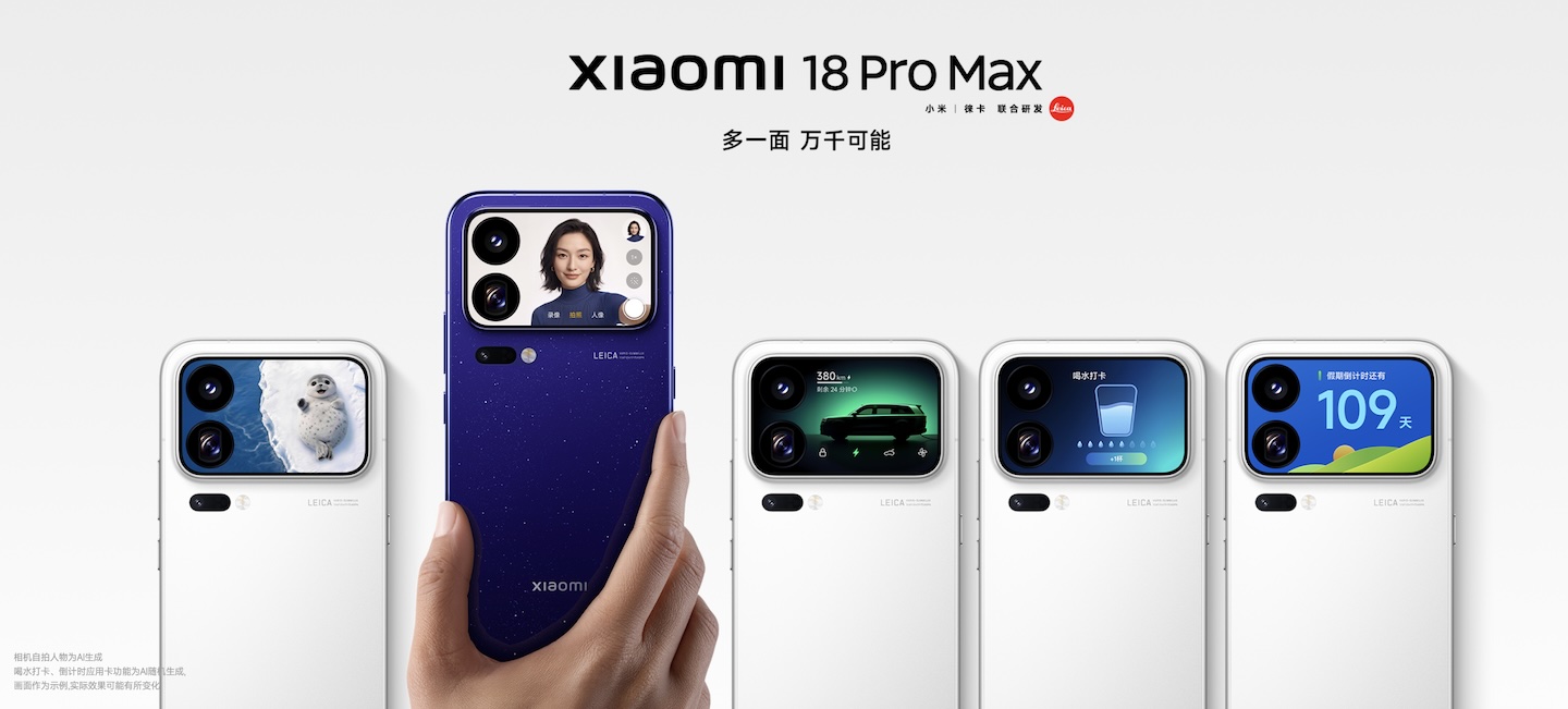 Xiaomi 18 Pro Max