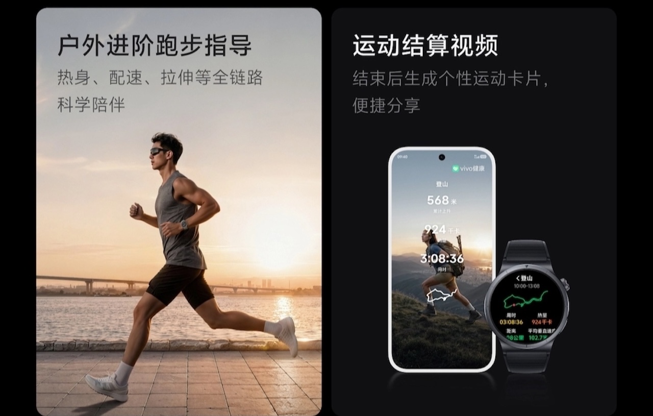 vivo watch 6