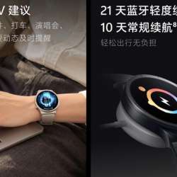 vivo watch 6