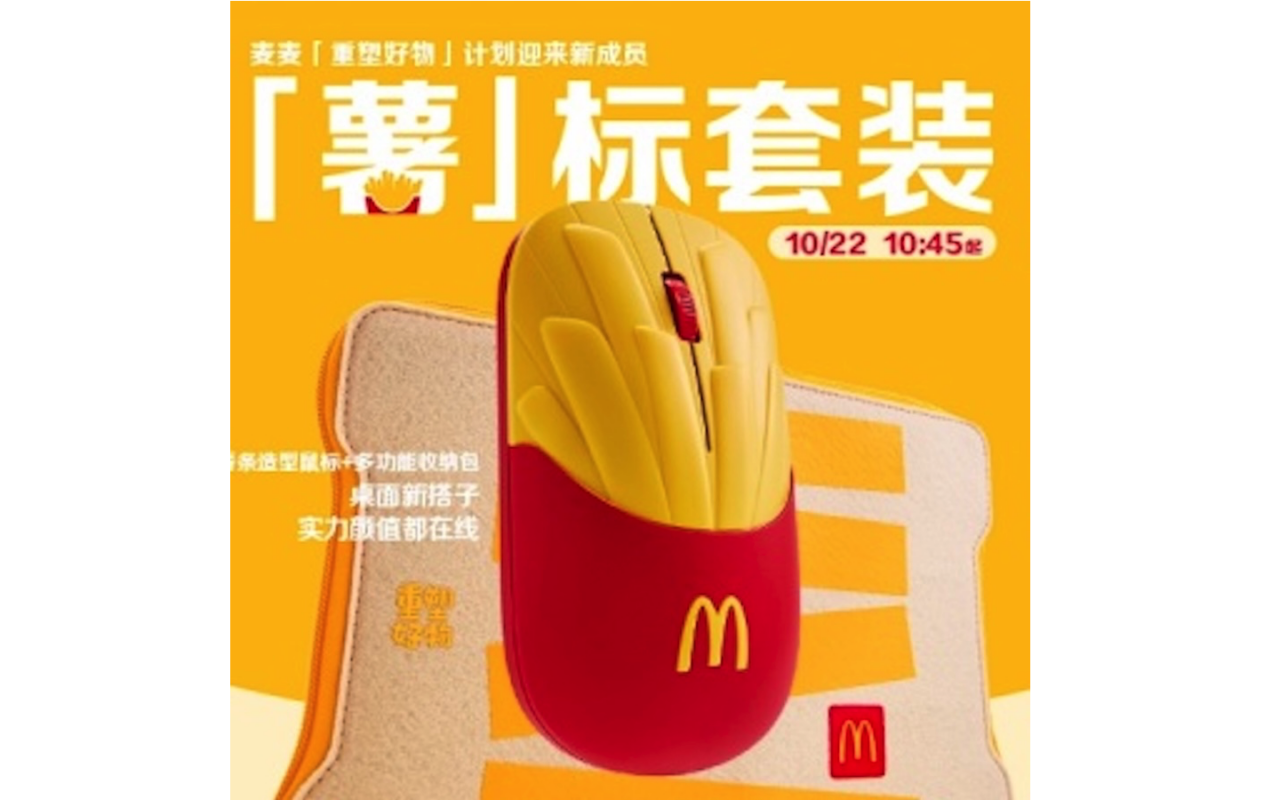 Lenovo McDonalds Mouse 6