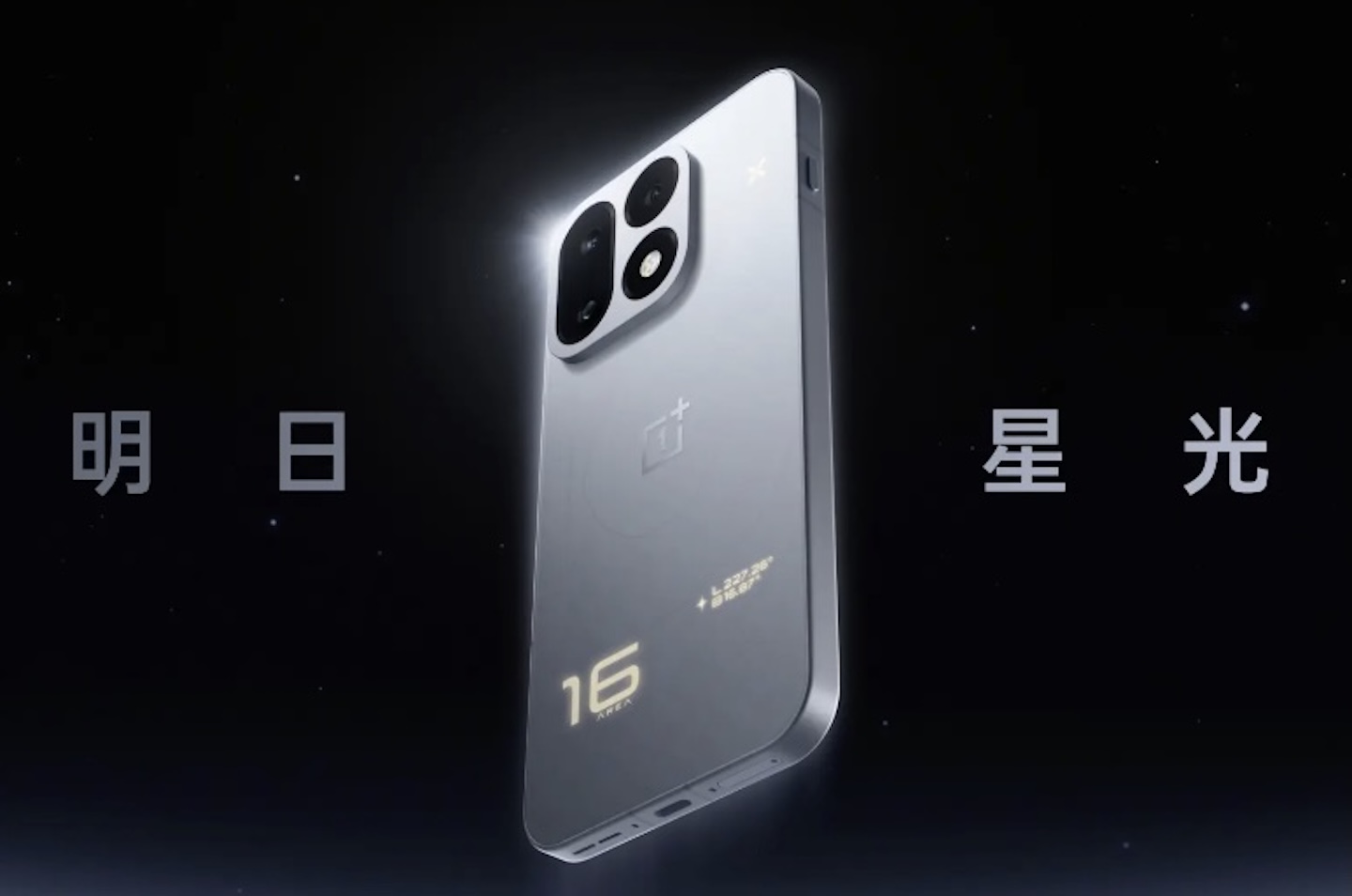 Oneplus 16