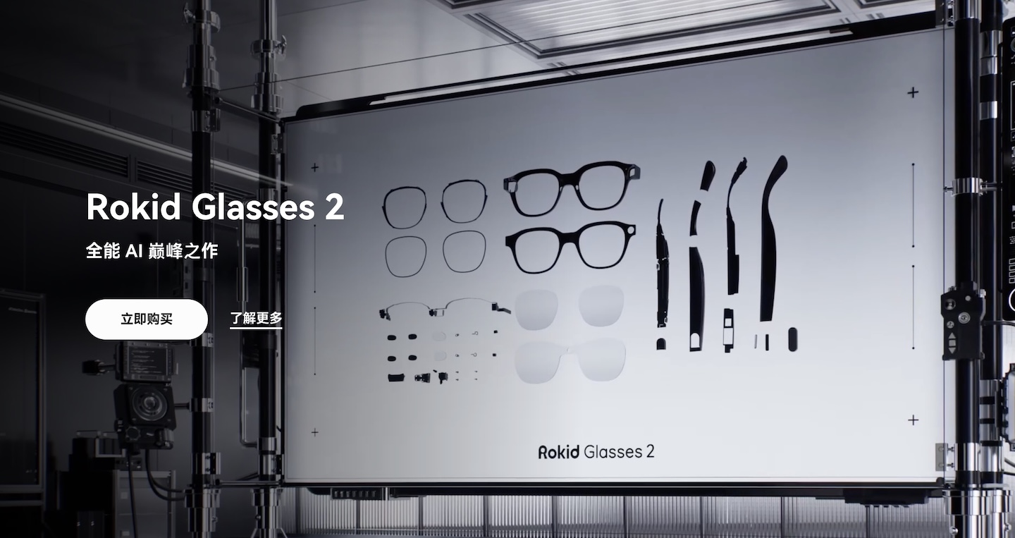 Rokid Glasses 2