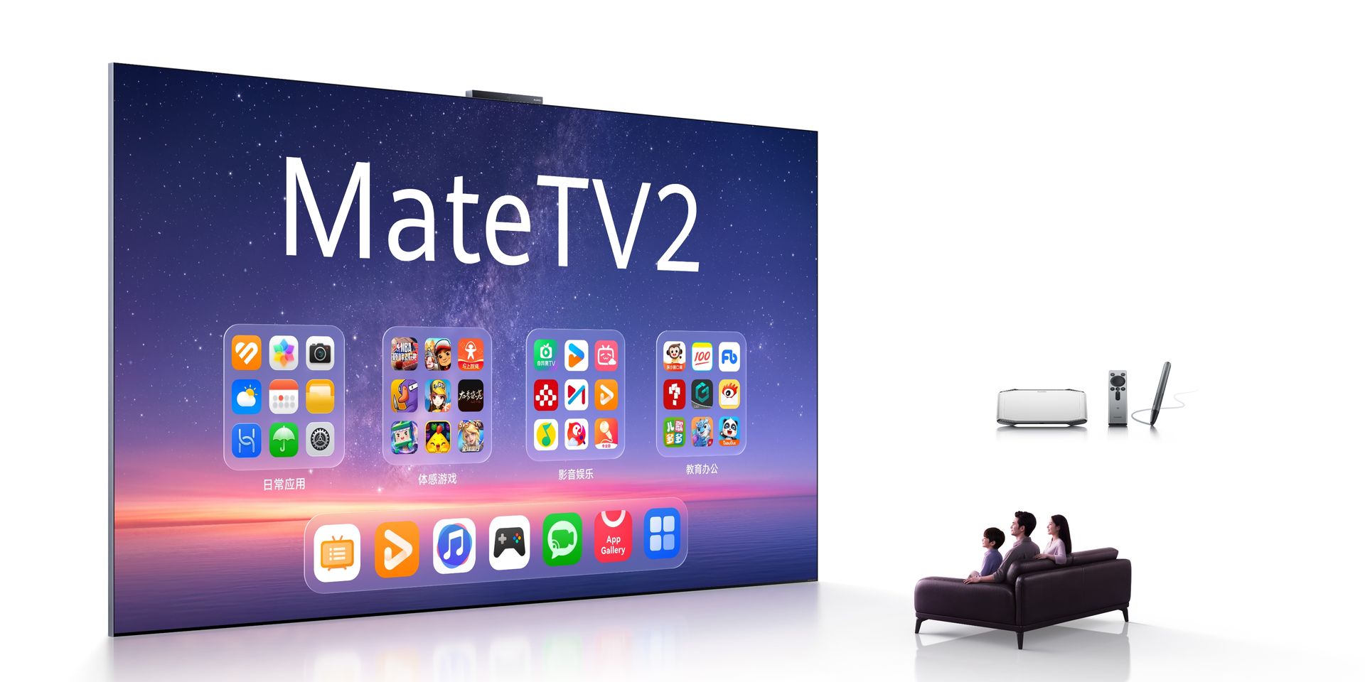 Huawei MateTV 2 with app icons and controller accessories in a conceptual composition